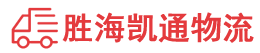 潮州到西湖区物流公司
